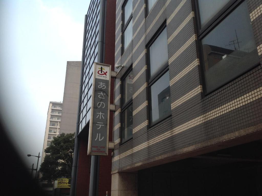 Asano Hotel Kitakyūshū Exteriör bild